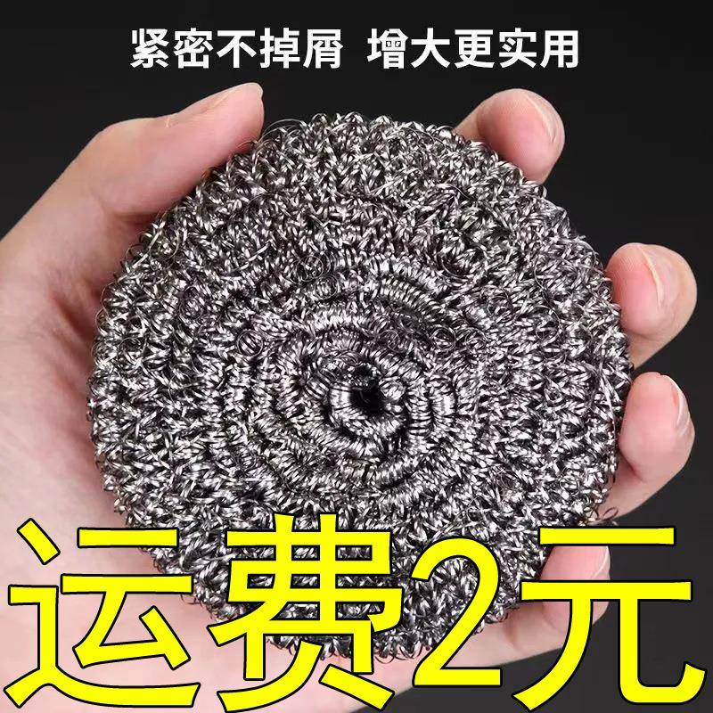 不锈钢家用钢丝球厨房清洁用品洗碗清洁球刷神器钢丝球生产