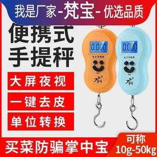 称重器电子精秤准家用卖菜公斤便携簧秤 葫芦称弹提秤称克数手