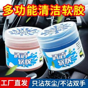 多功能清洁软胶汽车内饰清洁泥键盘除尘沾灰尘擦车清理泥粘灰神器
