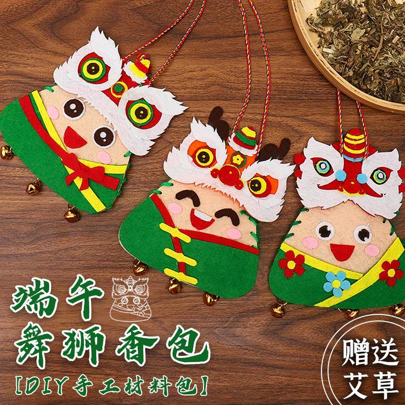 端午节粽子香包儿童手工制作材料香囊龙舟模型幼儿园创意玩具