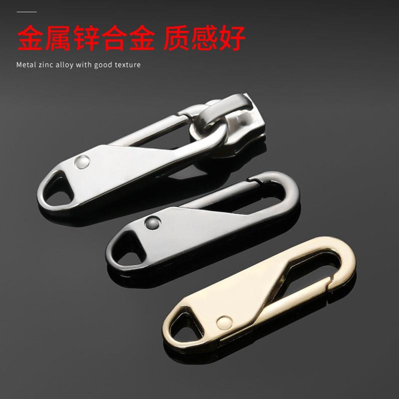 可拆卸拉片羽绒服外套包包通用拉锁头卡扣修复吊坠拉链头万能配件