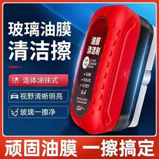 快速去污去油膜一擦即净油膜祛除剂 汽车玻璃油膜清洁刷连体涂抹式