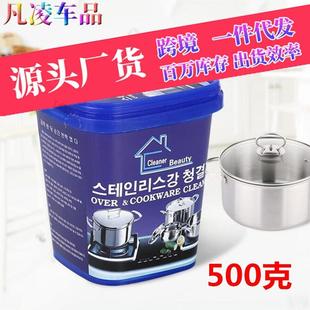 不锈钢清洁剂清洗清洁膏房力去污抛光厨除锈光亮强剂锅底剂除垢粉