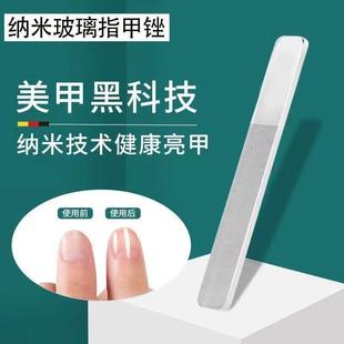 美甲搓条玻璃纳米指甲锉修形高达抛光条婴儿修亮甲锉砂条美甲工具