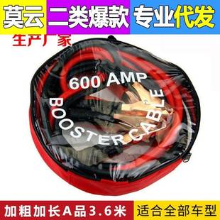 米汽车火电瓶夹过江龙车用电瓶车载应急打线线.车载电瓶夹