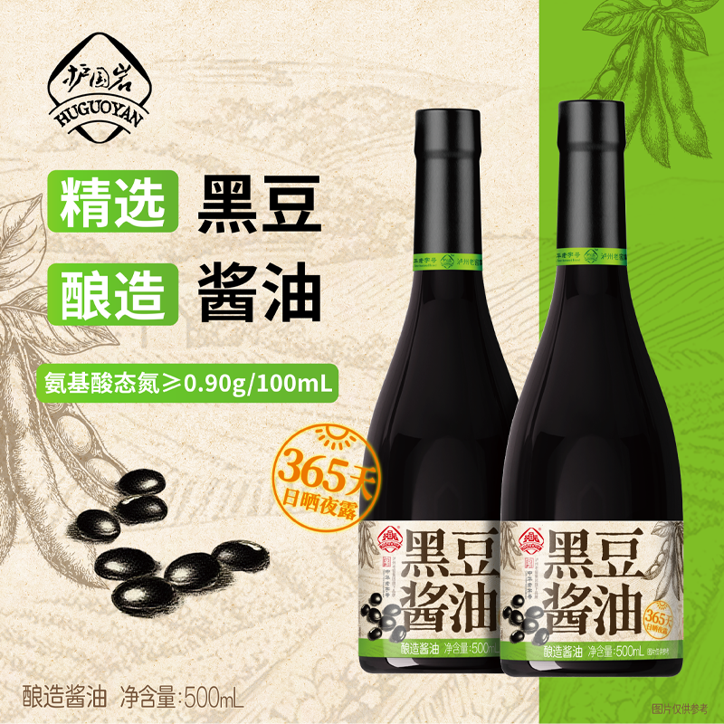 护国黑豆酱油1年特级酿造酱油炒菜凉拌500ml*2盒装,粮油调味/速食/干货/烘焙,酱油,淘宝优惠券,粉丝福利购,淘宝优惠卷