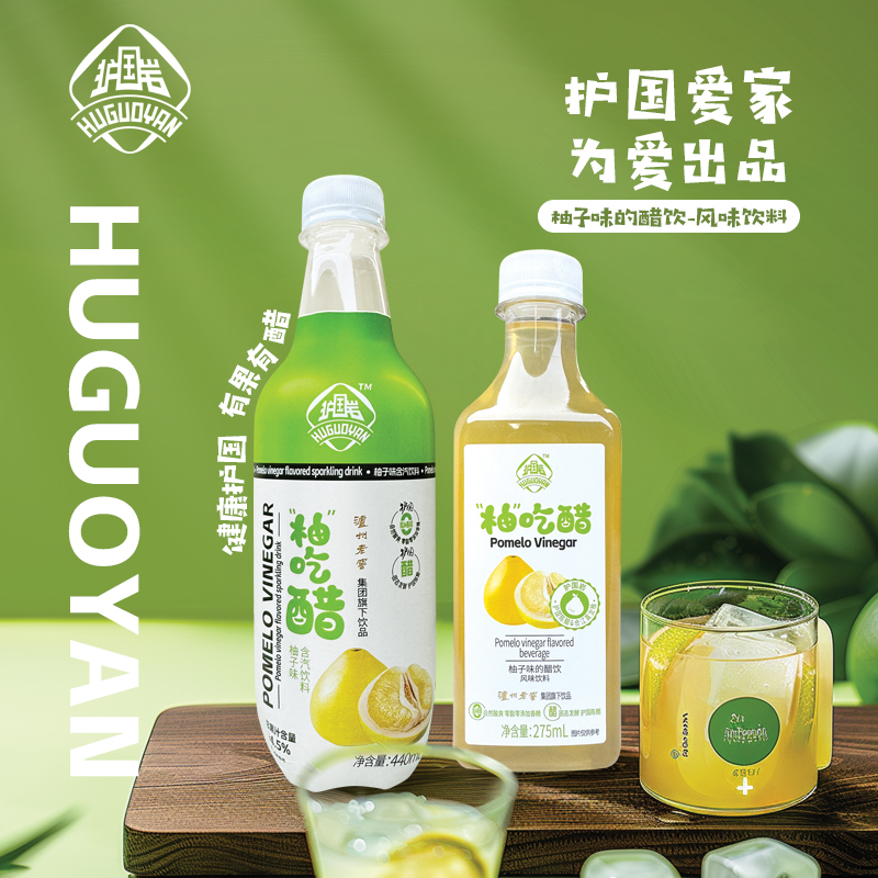 护国岩0脂0香精护国陈醋