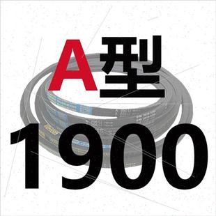 。A型三角带A60业0A650A700Z至A1950A2000工橡胶皮带传动带切割机