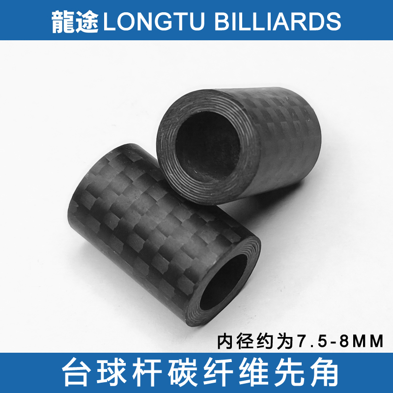 龙途冲球杆先角开球杆先角碳纤维先角波茨杆先角大头杆先角