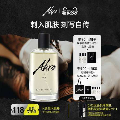 AKRO雅克罗香INK墨色刺青香水EDP