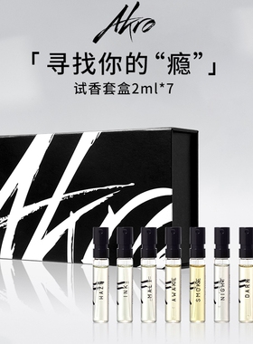 【情人节礼物】AKRO雅克罗香水礼物套盒男女持久留香礼物2ml*7支