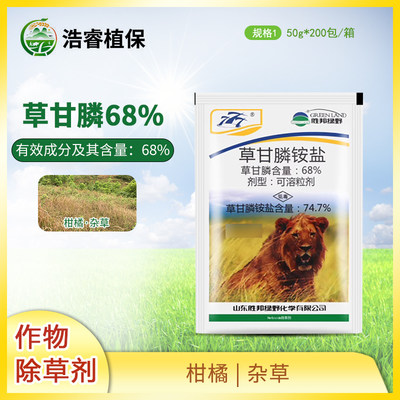 金炫风68%草甘膦铵盐除草剂