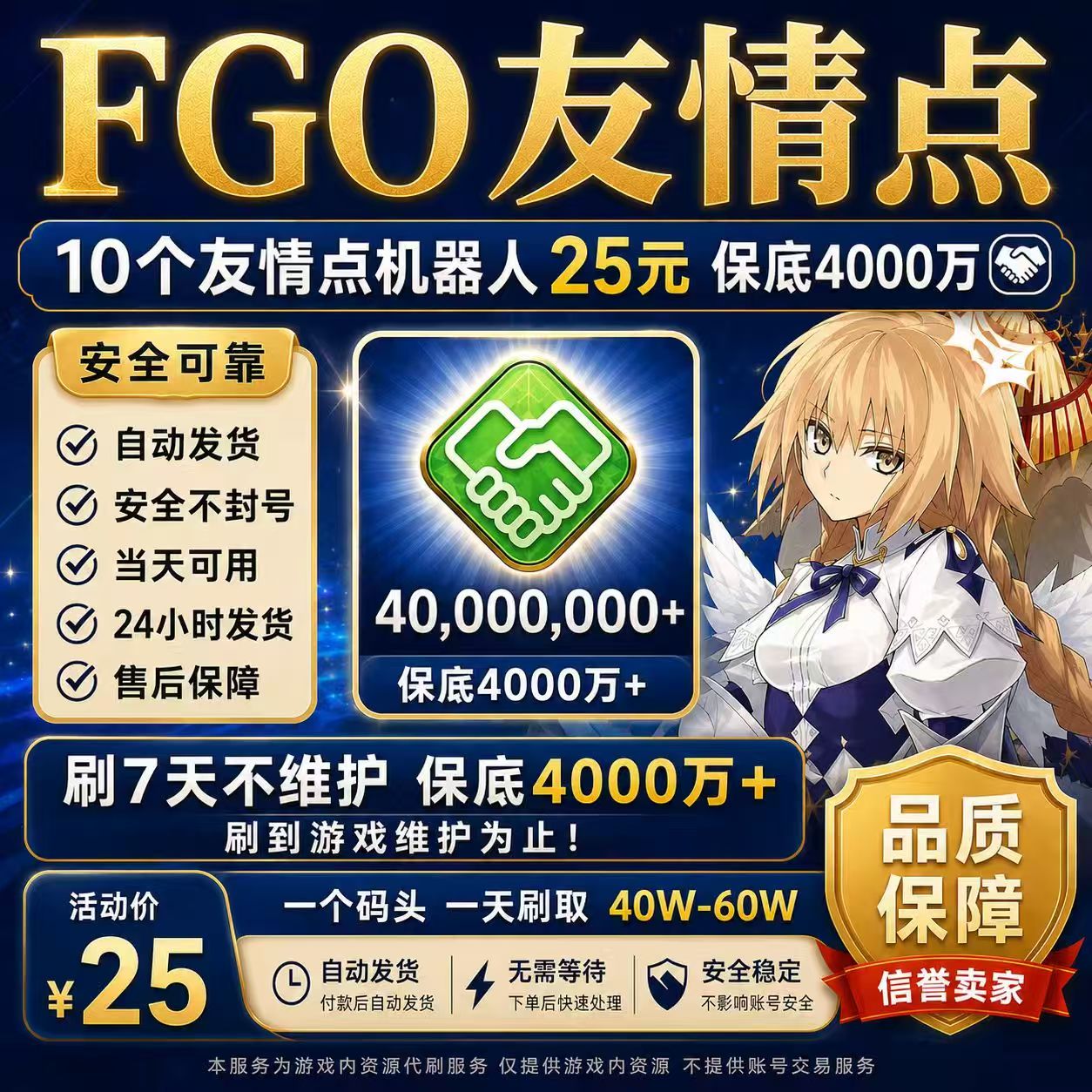 固定友情点简单方便