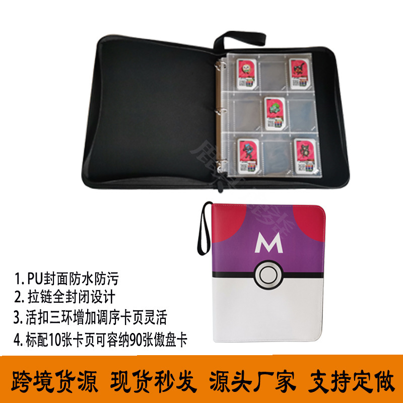 9格宝可梦加傲乐PU面活页全封闭收藏拉链包卡收藏包名片