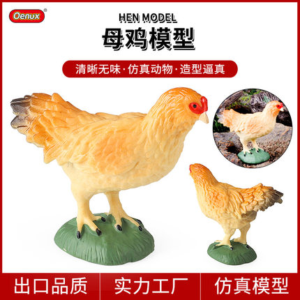 儿童认知玩具仿真小动物实心模型家禽公鸡斗鸡摆件农场鸡鸭鹅