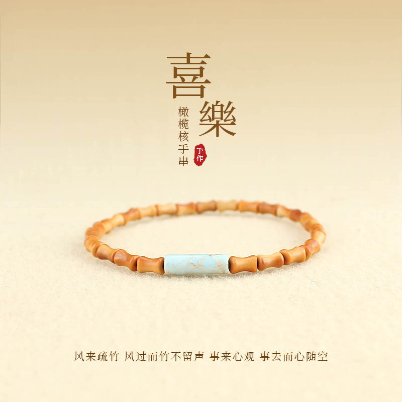 极细橄榄核竹节寿山石手链文艺复古简约小清新女招财上岸喜乐