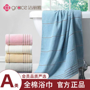 浴巾纯棉柔软全棉吸水加大加厚家用洗澡巾福利劳保7378