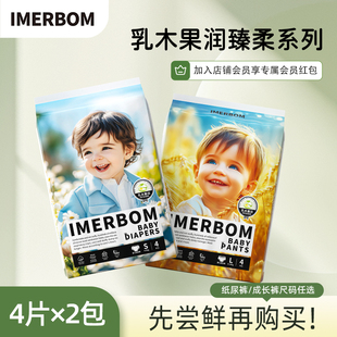 【包邮试用2包】新生儿适用茵儿帮乳木果纸尿裤拉拉裤透气大吸量
