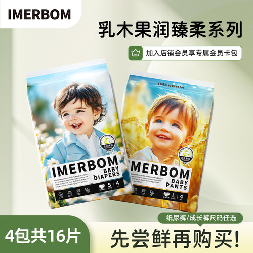 4包夏季散热透气茵儿帮乳木果系列纸尿裤拉拉裤透气干爽便携装
