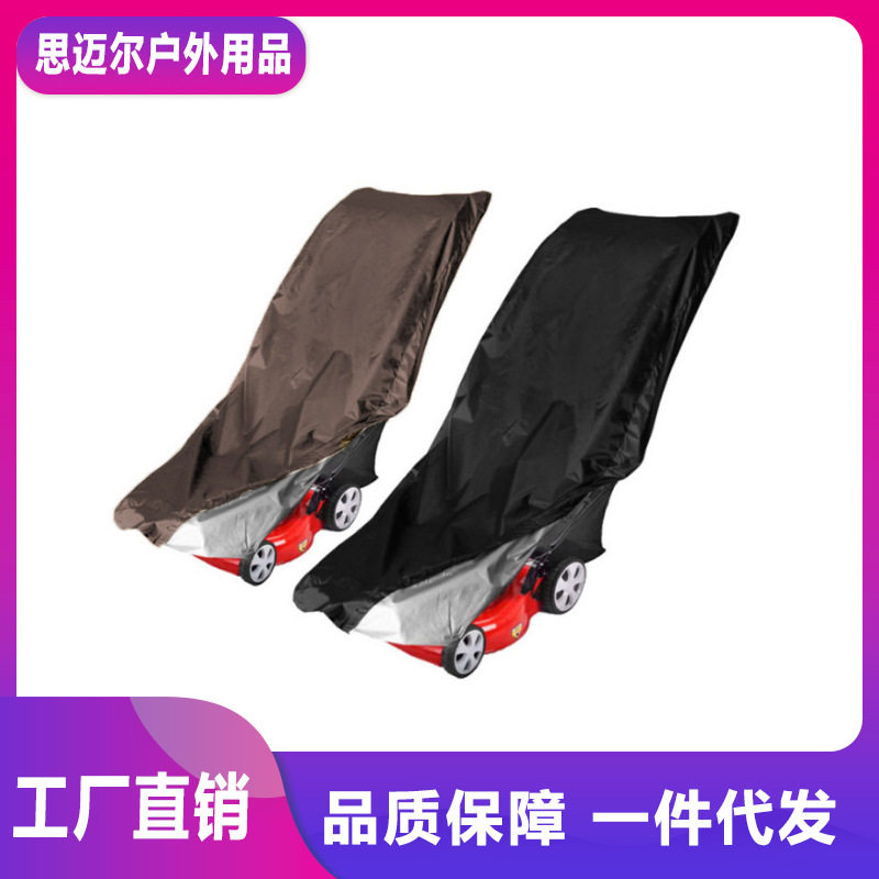 新品 户外牛津布割草机罩 花园庭院手推式割草机罩 防水防尘罩防,居家布艺,万能盖巾,淘宝优惠券,粉丝福利购,淘宝优惠卷