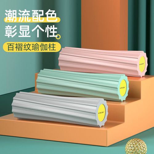 新款 新款EVA泡沫轴瑜伽柱 健身按摩棒肌肉放松器 45cm实心瑜珈