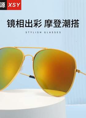 3025时尚炫彩膜墨镜网红蛤蟆镜男女款ins3026