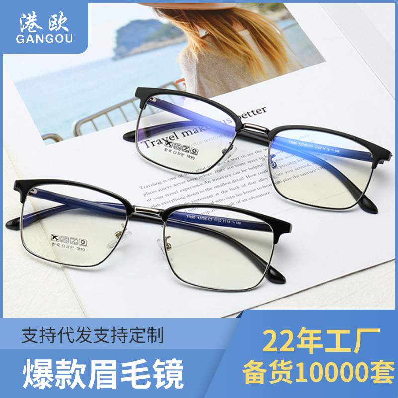 新款复古方眉毛架 超轻爆款TR90眼镜架 男女学生镜架配近视眼镜框