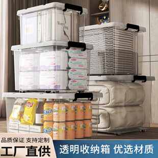 新款 透明箱整理箱超大容量塑料储物箱子全透衣服玩具收纳盒百文