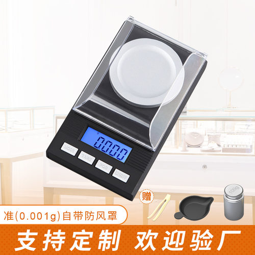 新款 厂家高精度克称便携珠宝秤0.001g迷你小电秤精准克拉电称