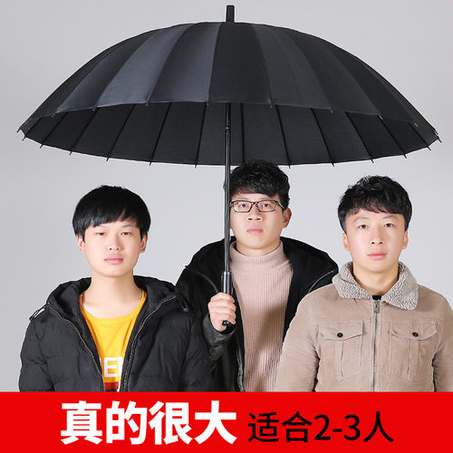 优选24骨男士长柄雨伞加固超大抗风三人黑色直柄防风商务男s专供