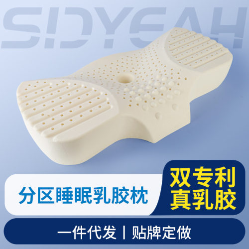 优选乳胶枕头天然乳胶枕芯颗粒按摩睡眠枕枕头a类乳胶枕