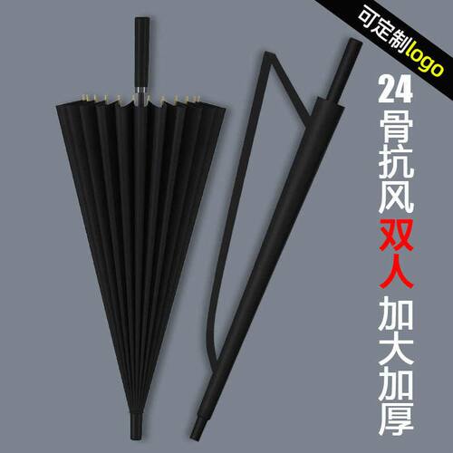 新品24骨长柄雨伞加大号双人抗风直杆伞男士商务广告礼品伞