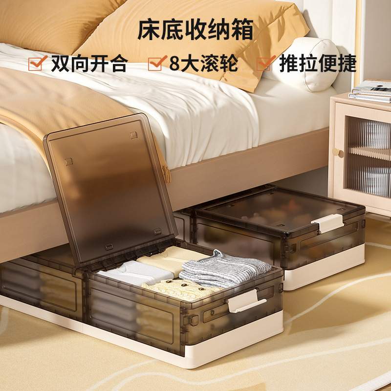 轻奢家用大容量衣物床底箱衣服被带轮整理箱防尘折叠床底收纳箱