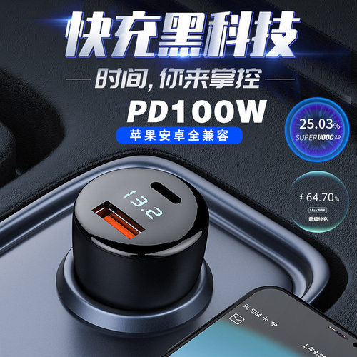 新品新款车充pd快充65w闪充一拖二多功能点烟器苹果pps数显车载充