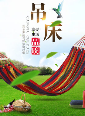 新品户外弯木棍帆布秋千野营单双人便携折叠吊床彩虹条纹鸭头扣吊