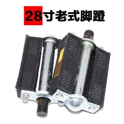 精选三轮车脚踏c板复古24单车配件老式26寸28寸自行车脚蹬