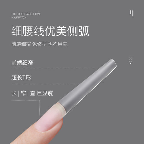 优选细狗梯形免刻磨C弧浅贴超长牛仔甲贴片全贴水管甲穿戴甲超薄2