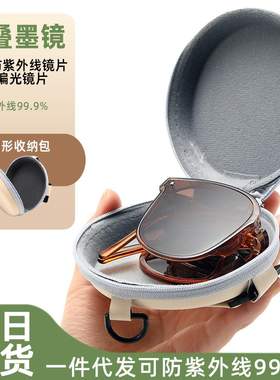 当日发货折叠墨镜女高级感方框防晒眼镜防紫外线男士偏光镜