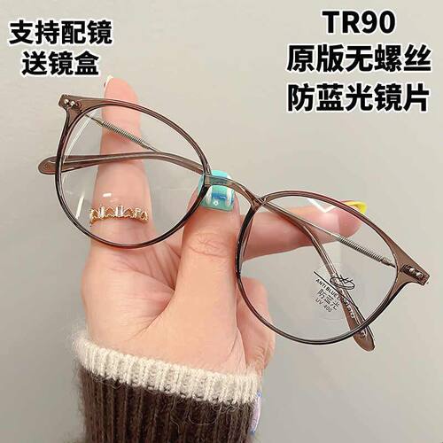 精选冷茶色镜框可配度数眼镜框tr90镜架女超轻近视光学防蓝光眼镜