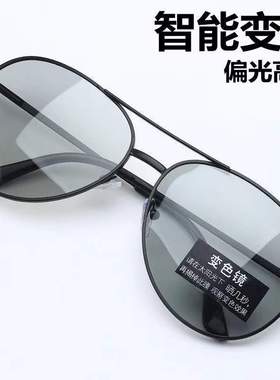 偏光眼镜开车专用男潮司机日夜两用变色驾驶偏光镜钓鱼墨镜