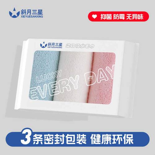 品质3条装男女家用毛巾公司柔软可礼品肤悬挂擦毛巾吸水脸绒亲巾
