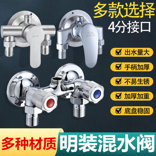 新品三角淋浴龙头混阀龙头冷热花洒开关混合阀调温淋浴器