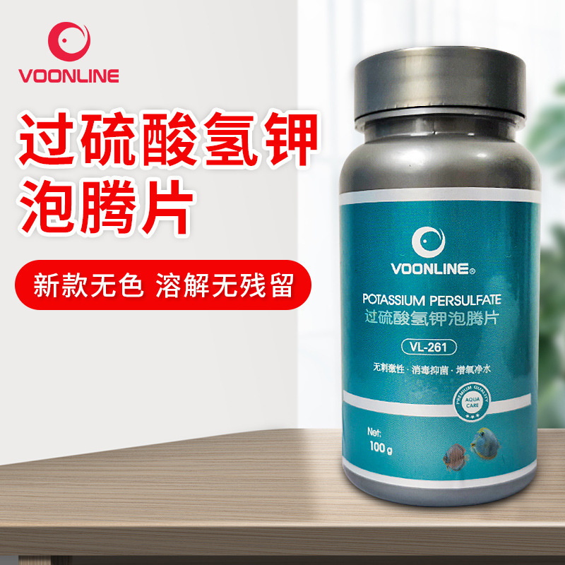 沃韦朗泡腾片净水消毒