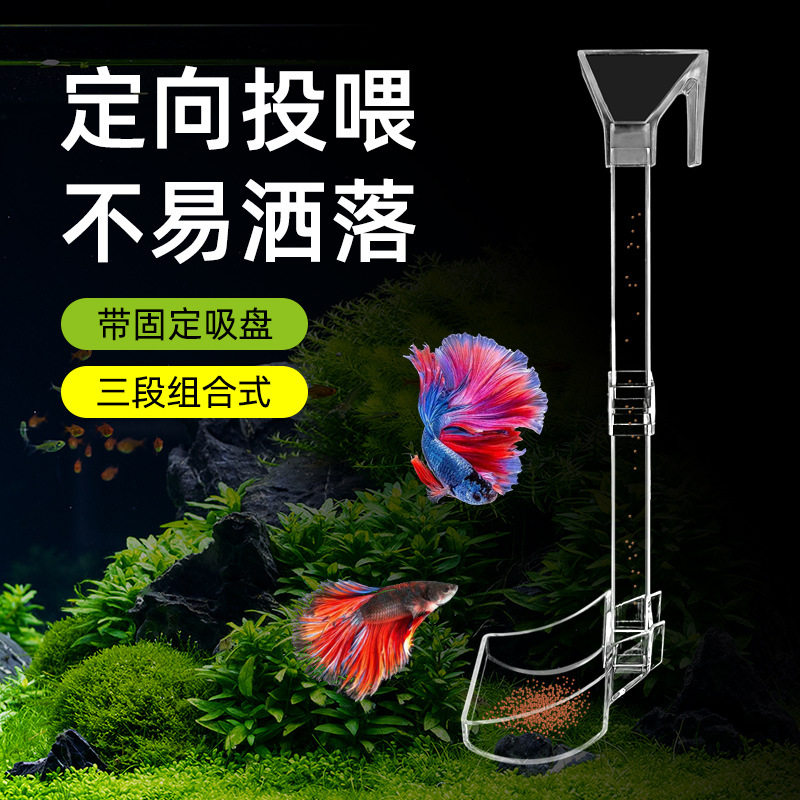 鱼缸喂食管鱼虾投食器喂鱼神器喂食盆喂食盘喂食圈精准喂食水晶虾