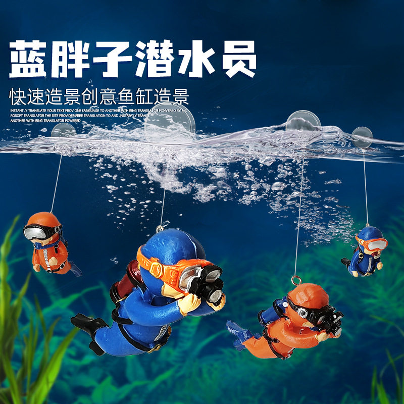 缸漂浮造景海底世界宇航员装饰