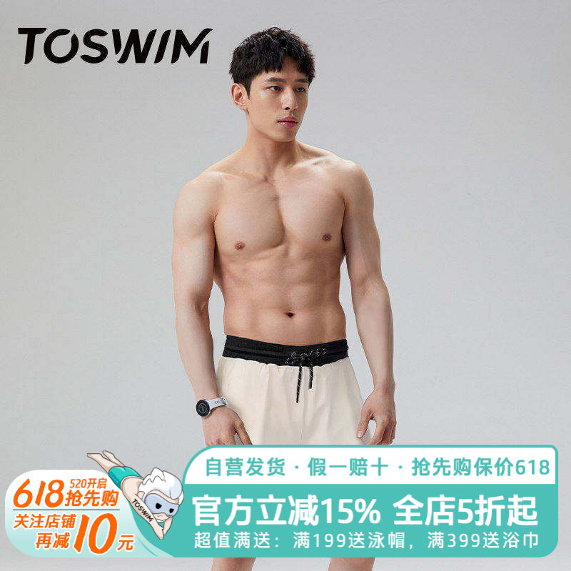 TOSWIM男士泳裤沙滩裤可下水宽松防尴尬防晒速干冲浪温泉裤2023款