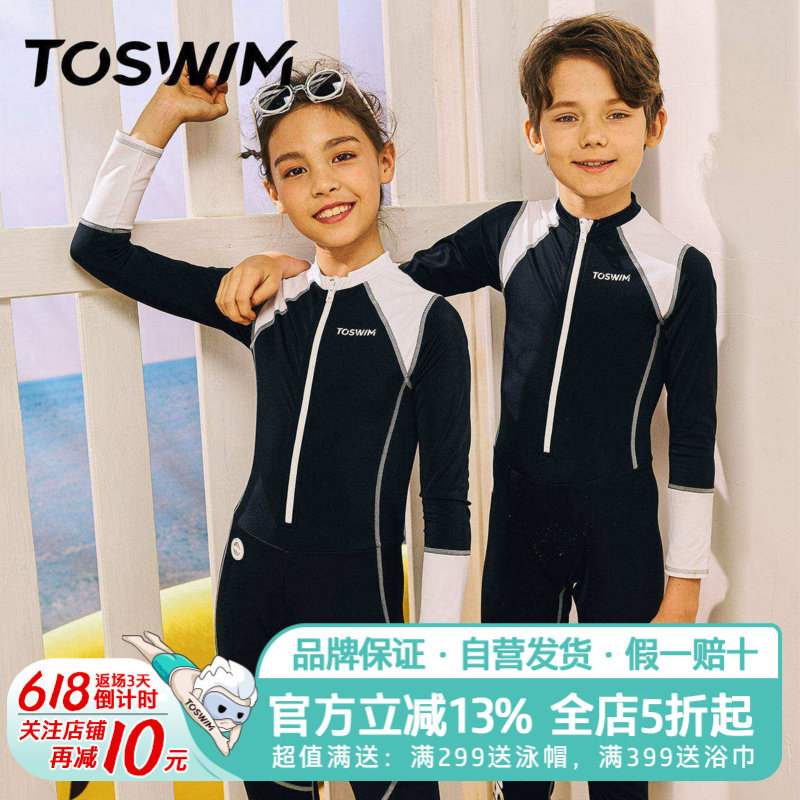 泳镜侠推荐！TOSWIM儿童连体长袖长裤泳衣全身防晒男女童中大童