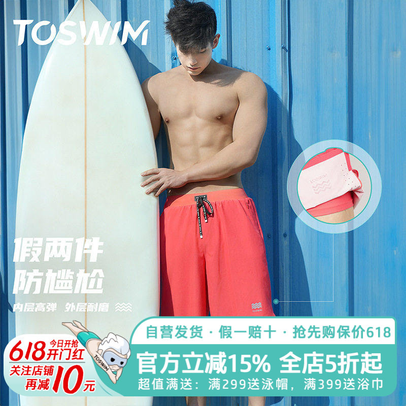 TOSWIM泳裤男全套游泳装备套装双层五分沙滩裤宽松专业速干防尴尬