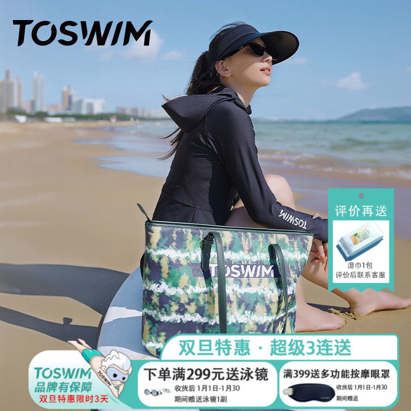 TOSWIM干湿分离泳包防水游泳包男女海边沙滩专用防水袋泳衣收纳袋,运动/瑜伽/健身/球迷用品,游泳专用包,淘宝优惠券,粉丝福利购,淘宝优惠卷