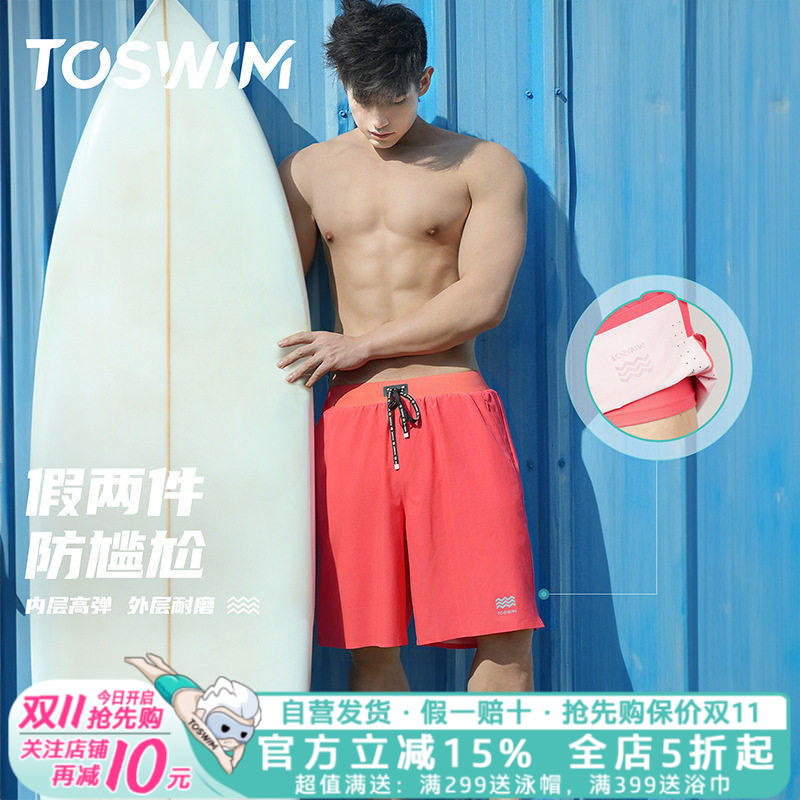 TOSWIM泳裤男全套游泳装备套装双
